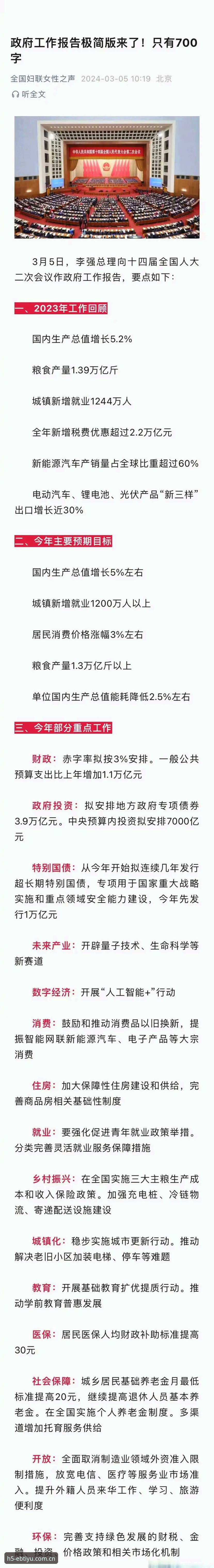 B体育注册流程 B体育注册流程最新动态:2024版极简操作指南与用户实测报告