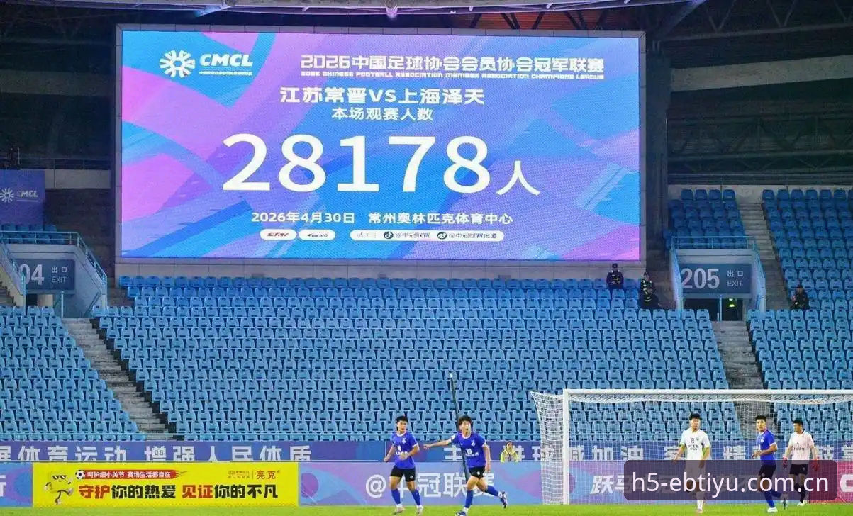 中国足协第三批禁足名单深度解析——65人受罚背后的足球生态与B体育平台观赛体验启示